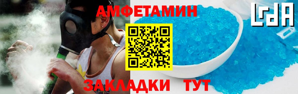 Амфетамин VHQ  Вход с VPN  АМФ  Екатеринбург 