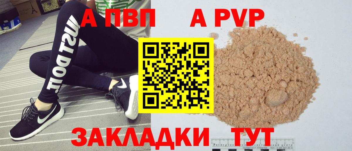 APVP крисы CK  Alpha-PVP  Alpha-PVP крисы CK  Альфа ПВП СК  Екатеринбург 