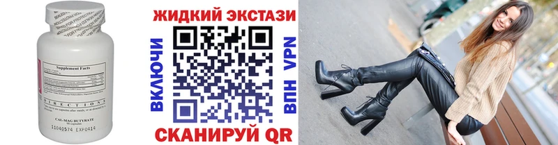 Бутират 1.4BDO купить Екатеринбург