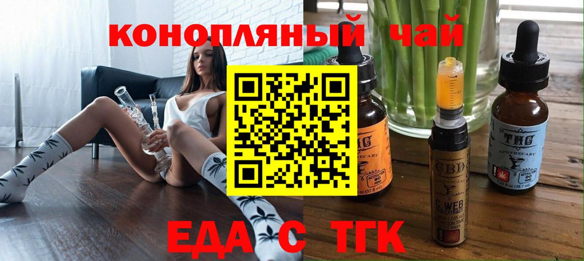 Екатеринбург  Еда ТГК конопля  Вход с VPN 