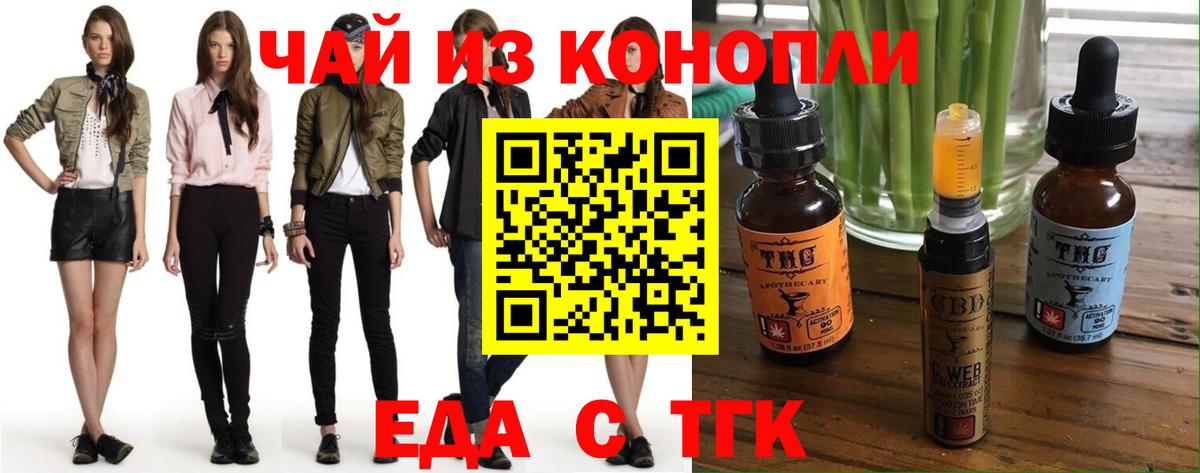 Печенье с ТГК марихуана  Екатеринбург 