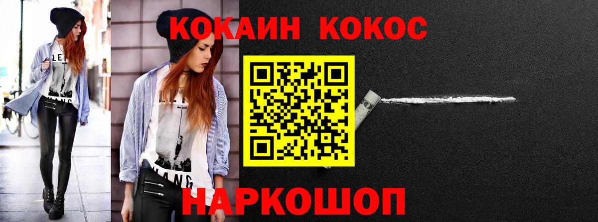 Кокаин 97% Екатеринбург