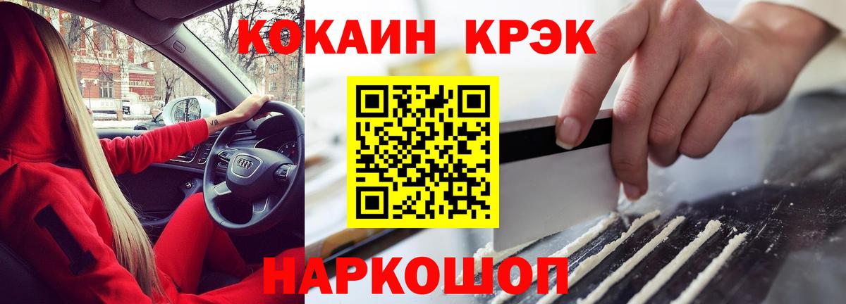 Кокаин Fish Scale  Вход с VPN  COCAIN  Екатеринбург  COCAIN 97% 