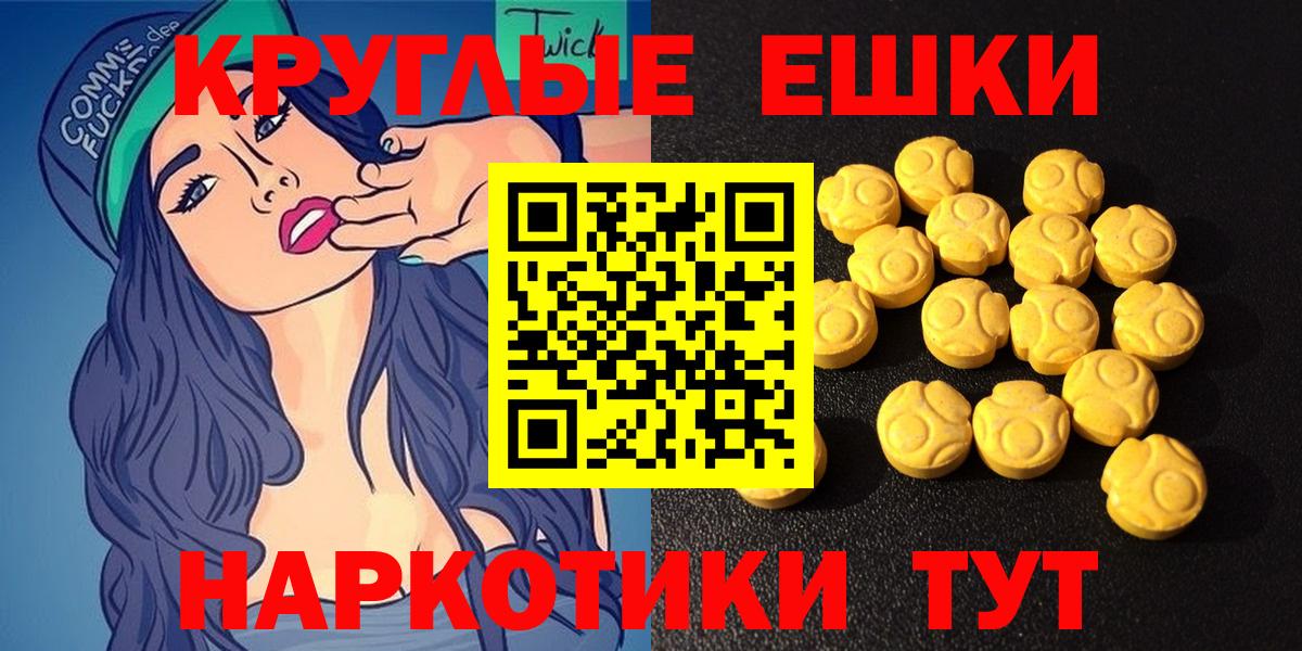 Экстази  Екатеринбург  Экстази Cube  Экстази MDMA 