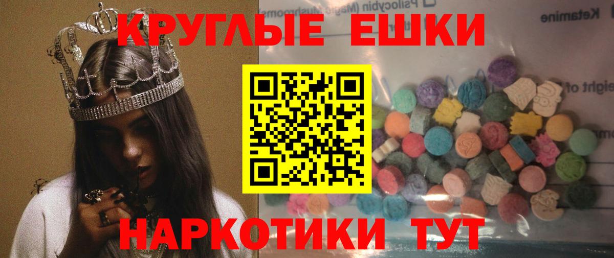 Экстази  Вход с VPN  Екатеринбург  ЭКСТАЗИ 99% 