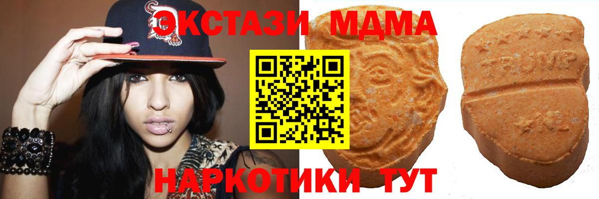 Экстази MDMA Екатеринбург