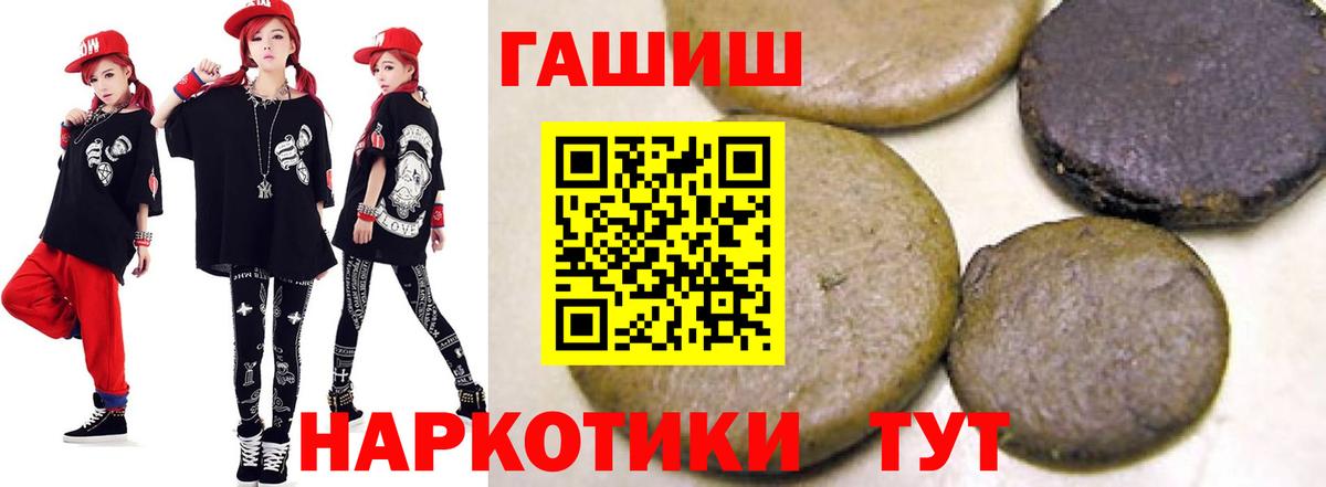 Гашиш убойный  ГАШ индика сатива  Екатеринбург  Вход с VPN 