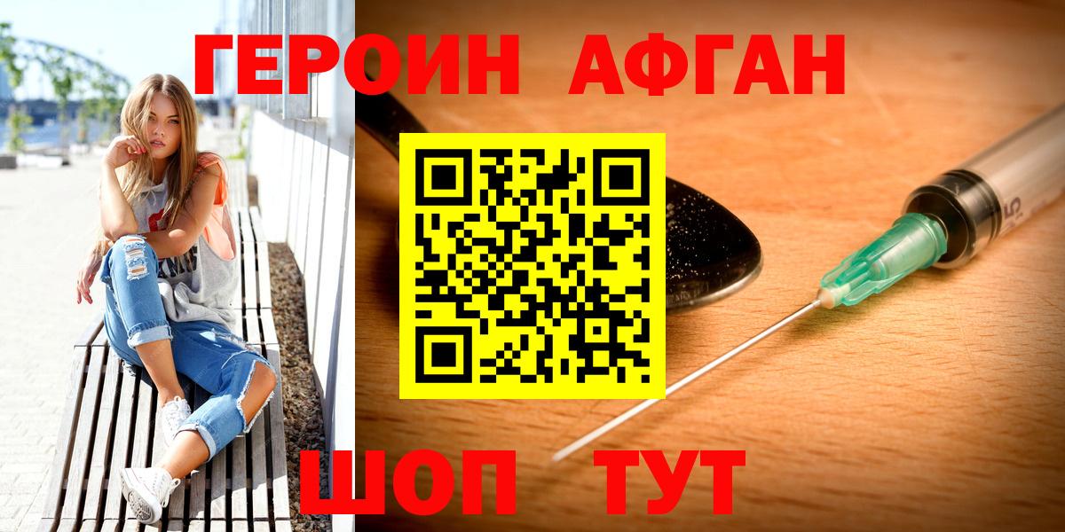 Героин Heroin Екатеринбург