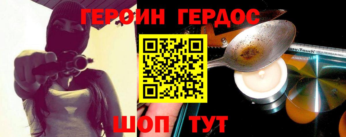 Екатеринбург  Героин Афган  Вход с VPN 
