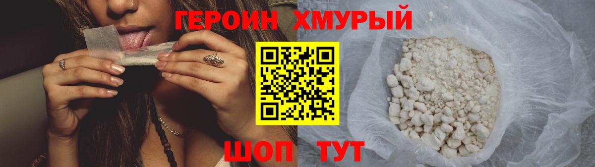 Героин Афган Екатеринбург