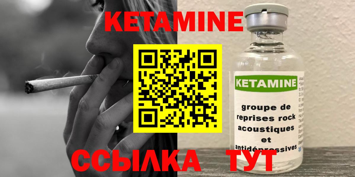 Кетамин VHQ  shop как зайти  Екатеринбург  КЕТАМИН ketamine 