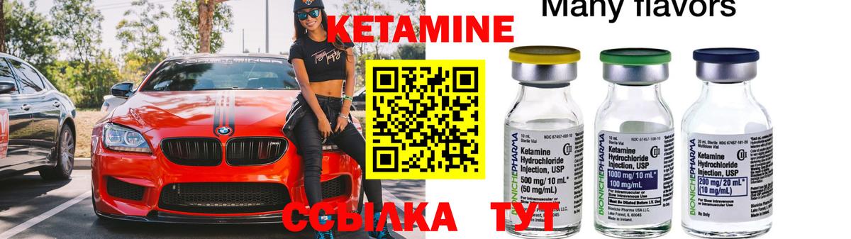Екатеринбург  Кетамин ketamine  Вход с VPN 