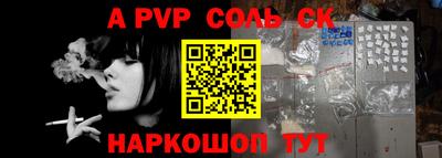 спайс Беслан