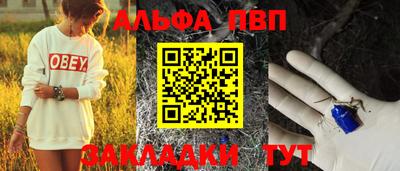 альфа пвп VHQ Бийск