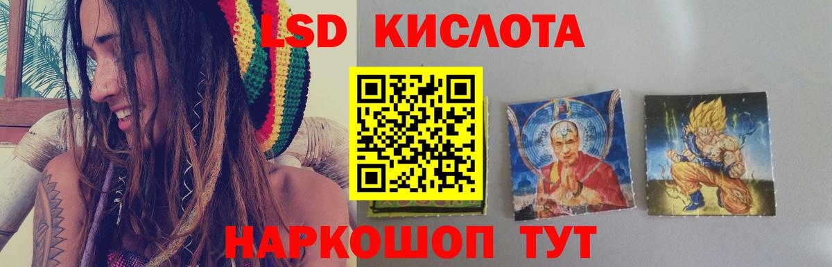 ЛСД экстази кислота  LSD-25 экстази ecstasy  Вход с VPN  Екатеринбург 
