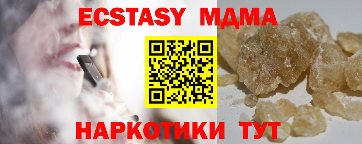 МДМА Molly  Вход с VPN  МДМА crystal  MDMA  Екатеринбург 