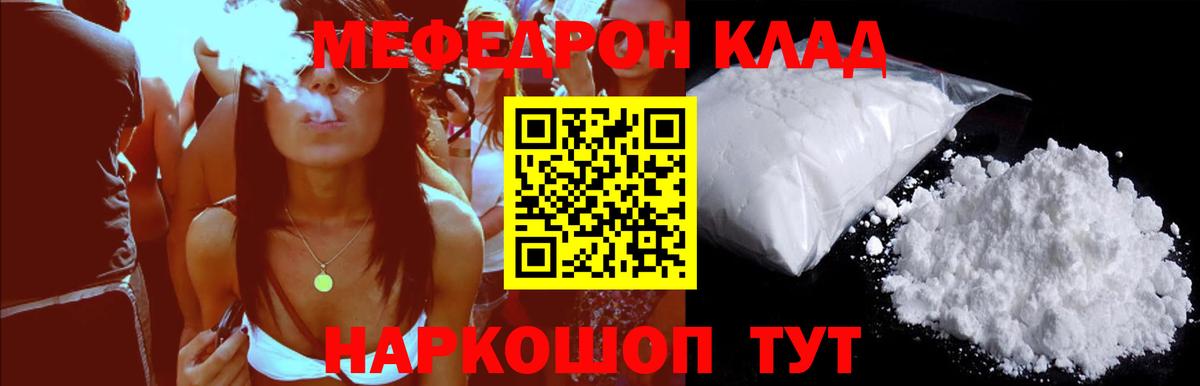 omg зеркало  Вход с VPN  Екатеринбург  Меф кристаллы  Мефедрон 