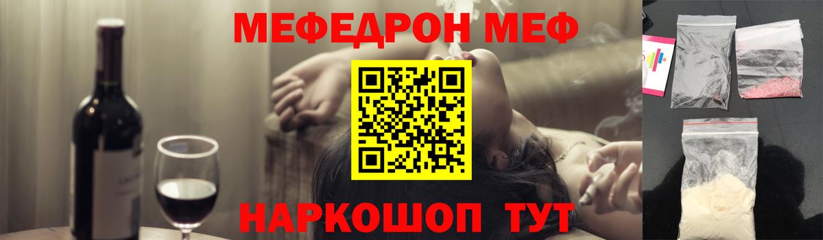Меф мяу мяу мука Екатеринбург