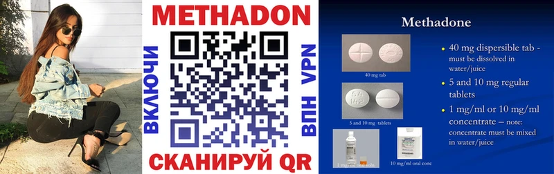 МЕТАДОН кристалл  закладки  Екатеринбург 
