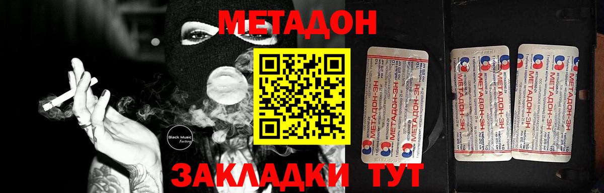 Метадон мёд Екатеринбург