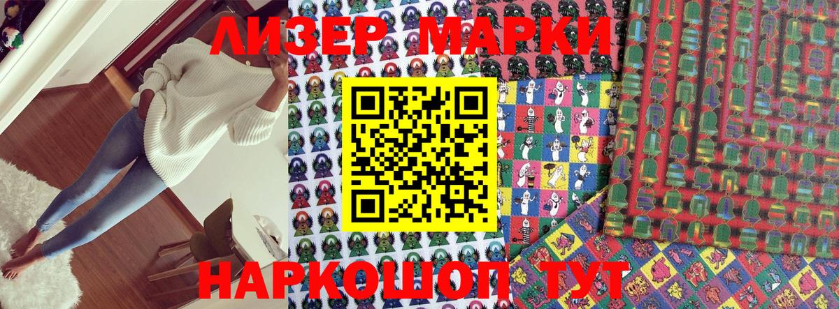 Марки 25I-NBOMe 1,5мг Екатеринбург