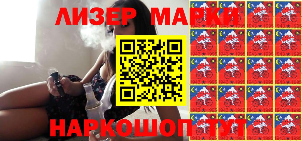 Наркотические марки 1,8мг  Вход с VPN  Екатеринбург 