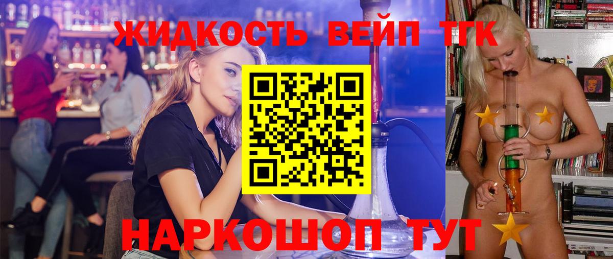 ТГК гашишное масло  Вход с VPN  Екатеринбург  ТГК Wax 